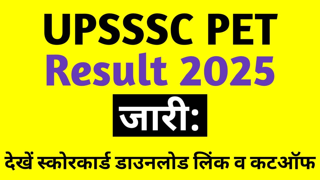 UPSSSC PET Result 2025