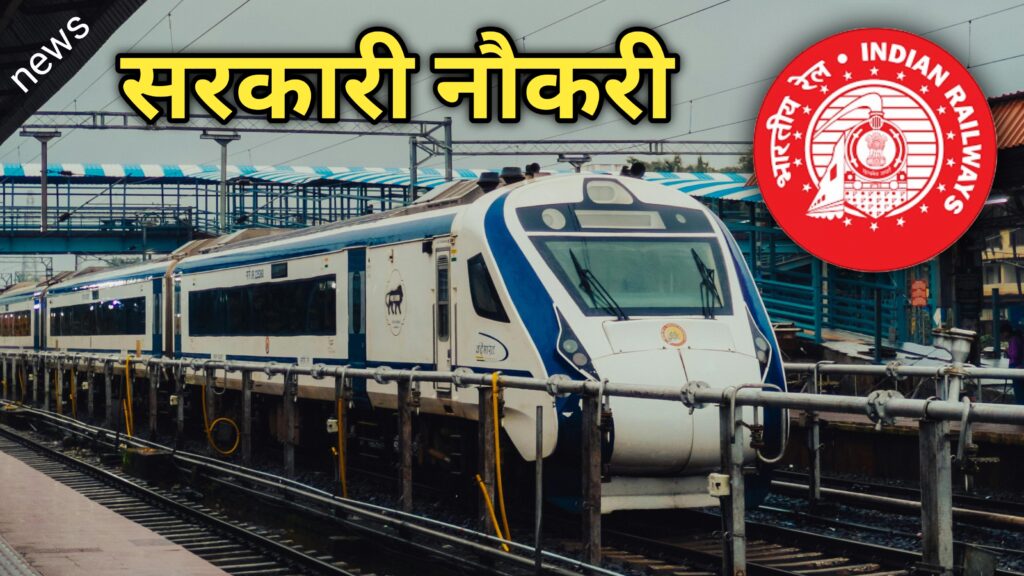 RCF Kapurthala Apprentice Recruitment 2025 Letest Government Job Update