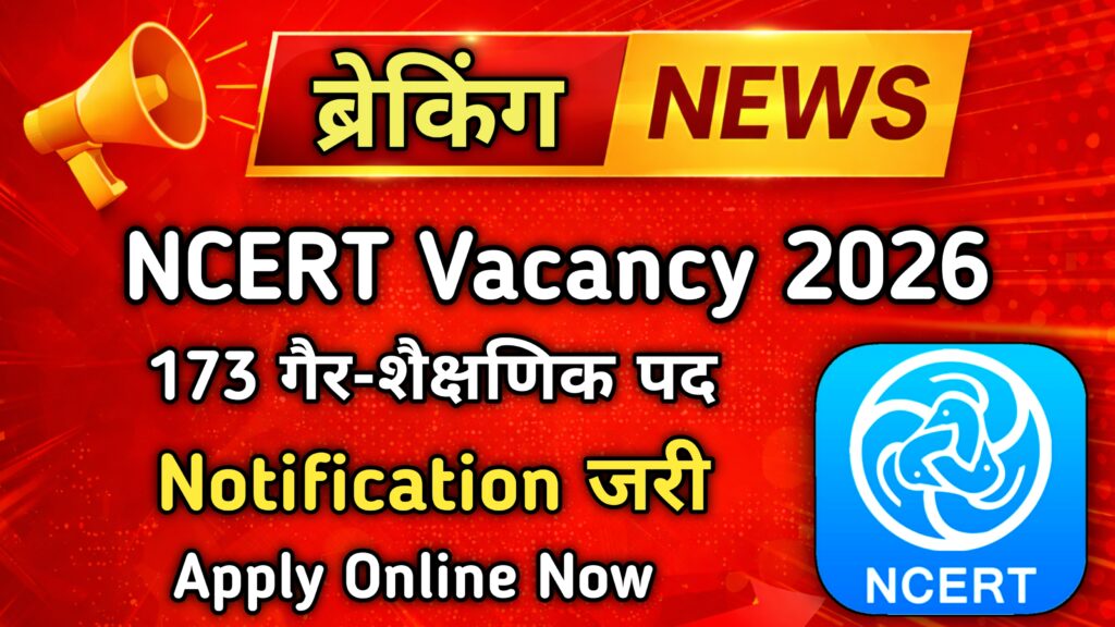 NCERT Non Teaching Recruitment 2026 Notification 