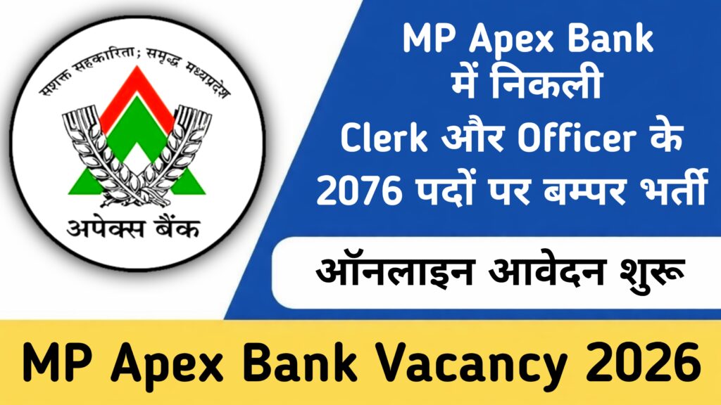 MP Apex Bank Vacancy 2026 Notification, Letest Government Job Update
