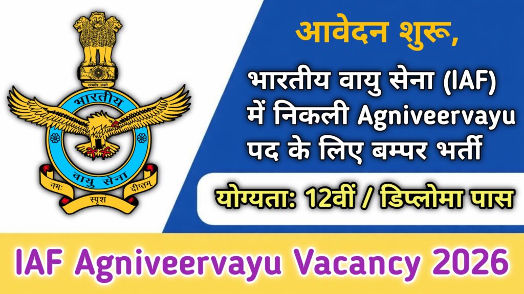 IAF Agniveervayu Vacancy 2026 Notification, Letest Government Job Update