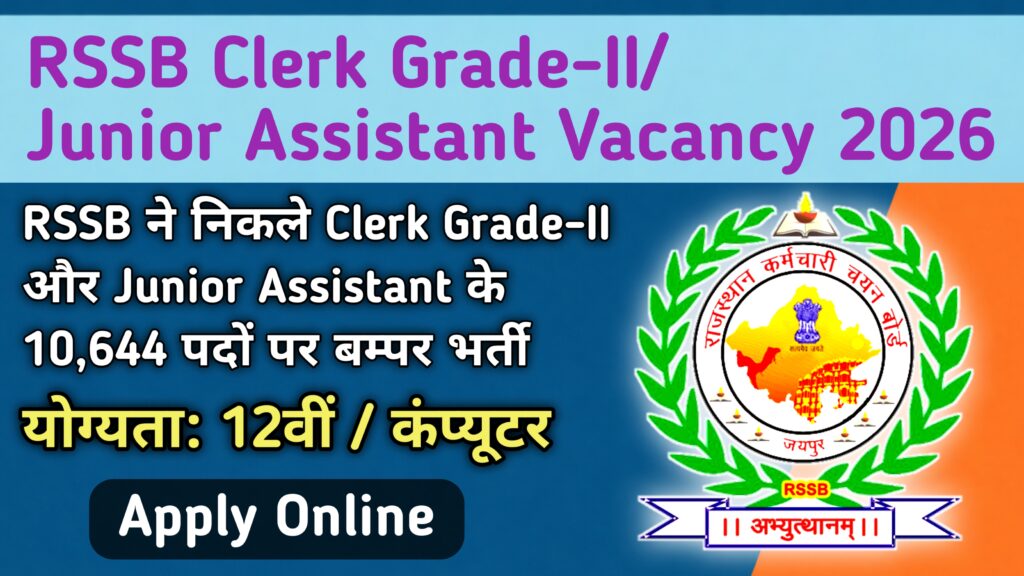 RSSB Clerk Grade-II / Junior Assistant Vacancy 2026 Notification, Letest Government Job Update