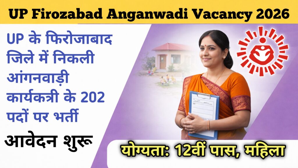 UP Firozabad Anganwadi Vacancy 2026 Notification, Letest Government Job Update 