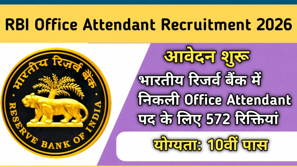 RBI Office Attendant Recruitment 2026 Notification 