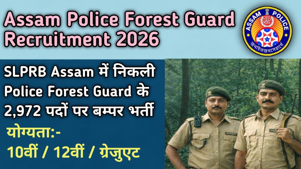 Assam Police Forest Guard Recruitment 2026 Notification 