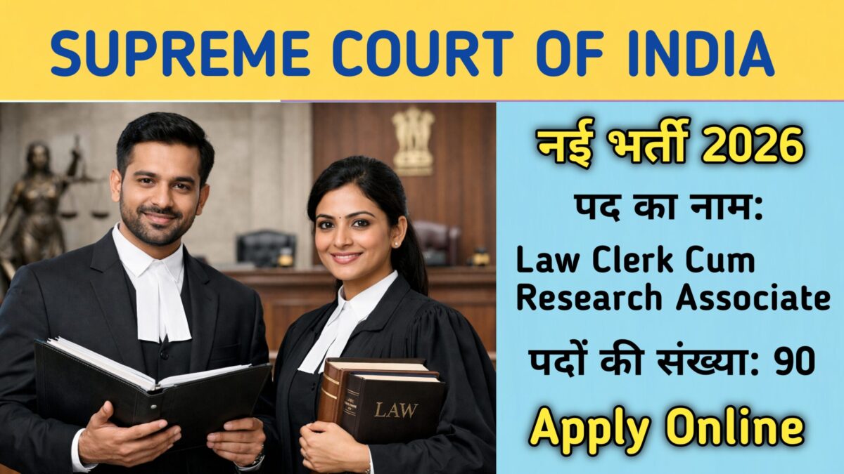 Supreme Court Law Clerk Recruitment 2026 Notification