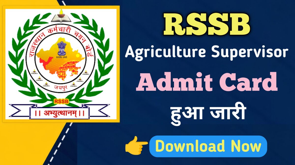 RSSB Agriculture Supervisor Admit Card 2026 Out 