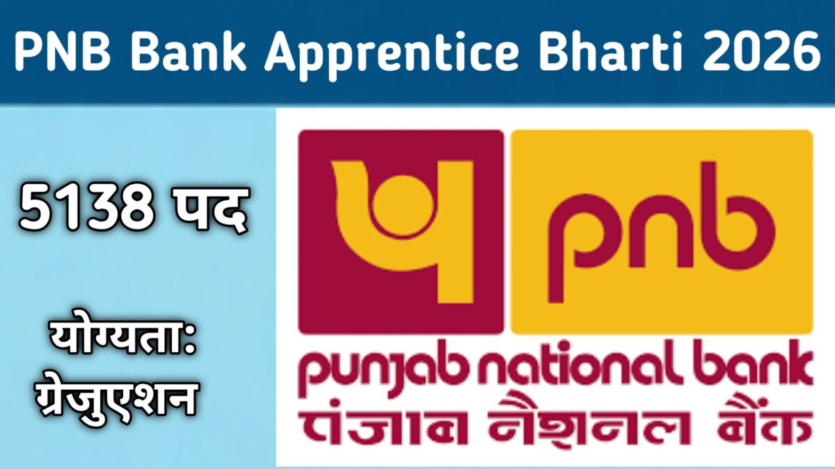 PNB Bank Apprentice Bharti 2026 Notification 