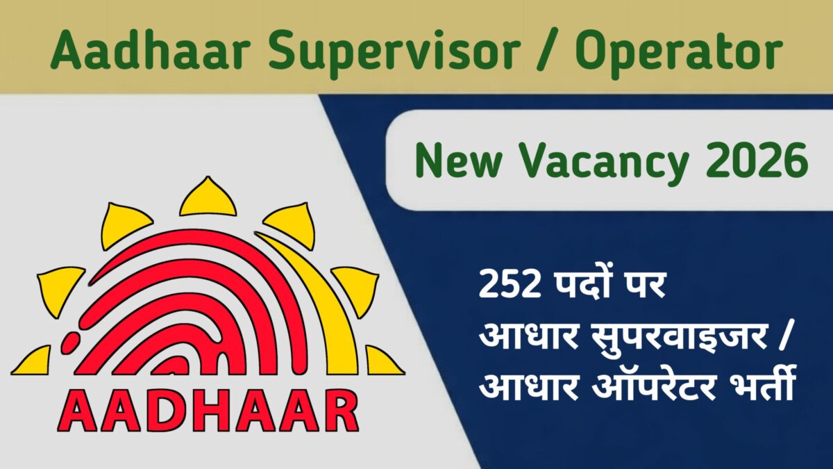 Aadhaar Supervisor / Operator Vacancy 2026 Notification 