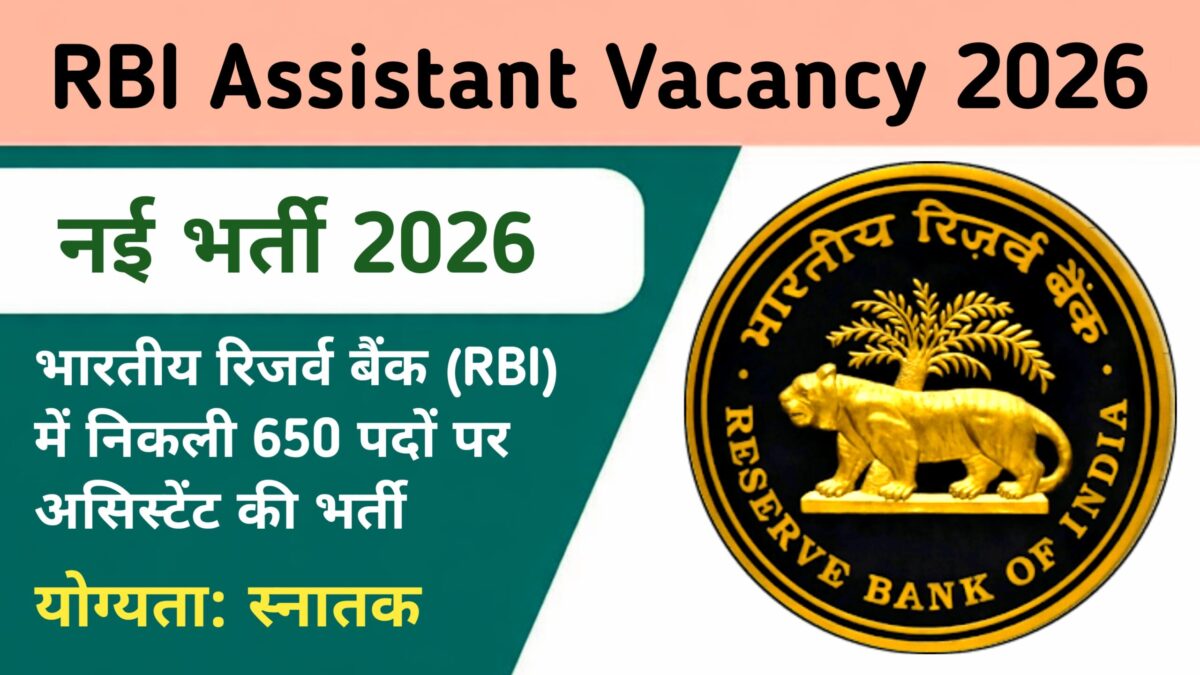 RBI Assistant Vacancy 2026 Notification 