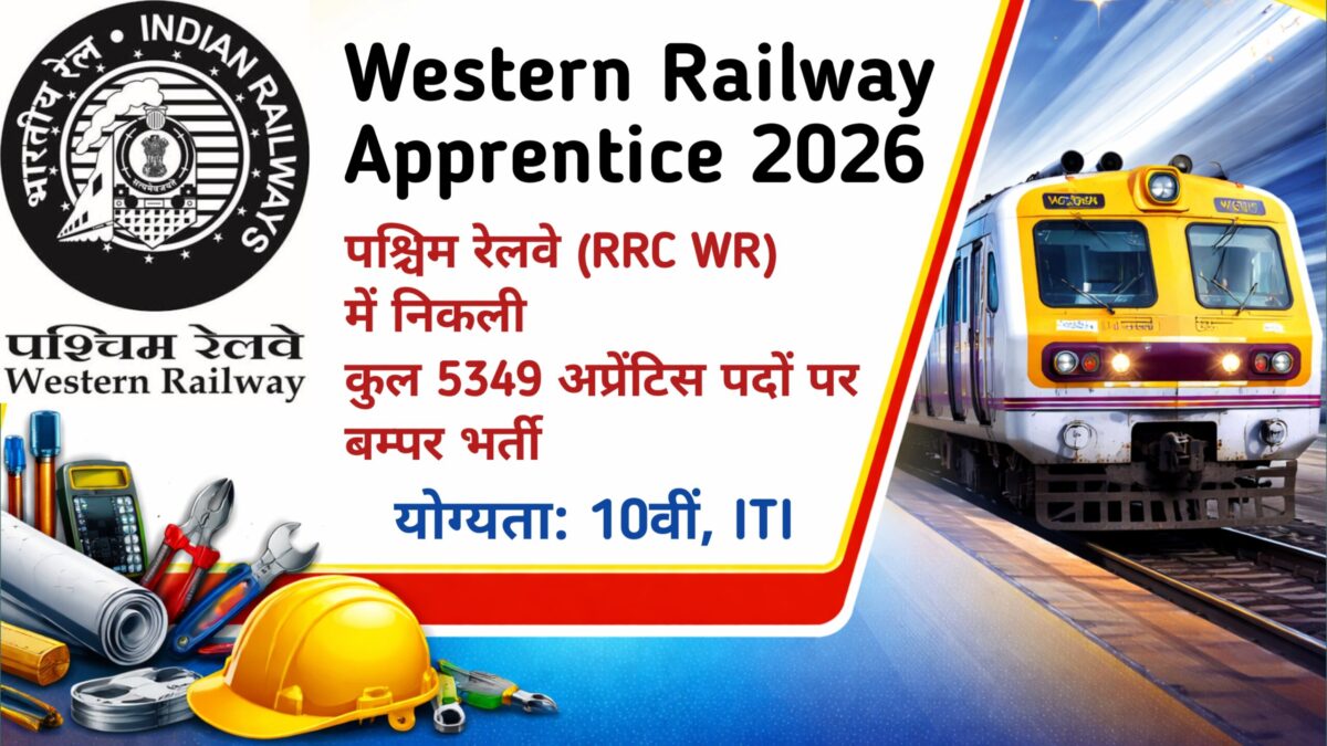 Western Railway Apprentice Bharti 2026 Notification 