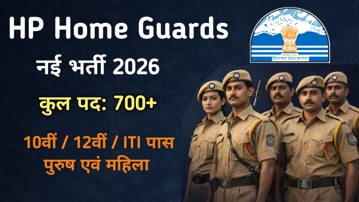 HP Home Guard Recruitment 2026 Notification 