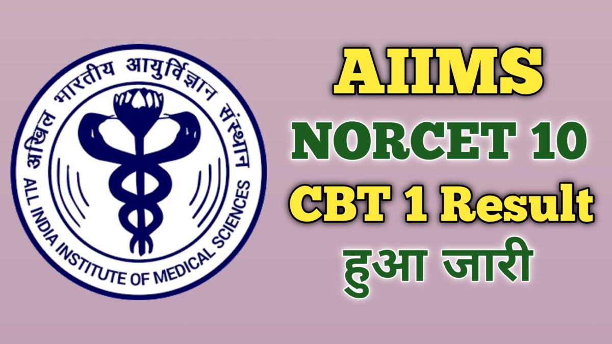 AIIMS NORCET 10 CBT 1 Result 2026 Out