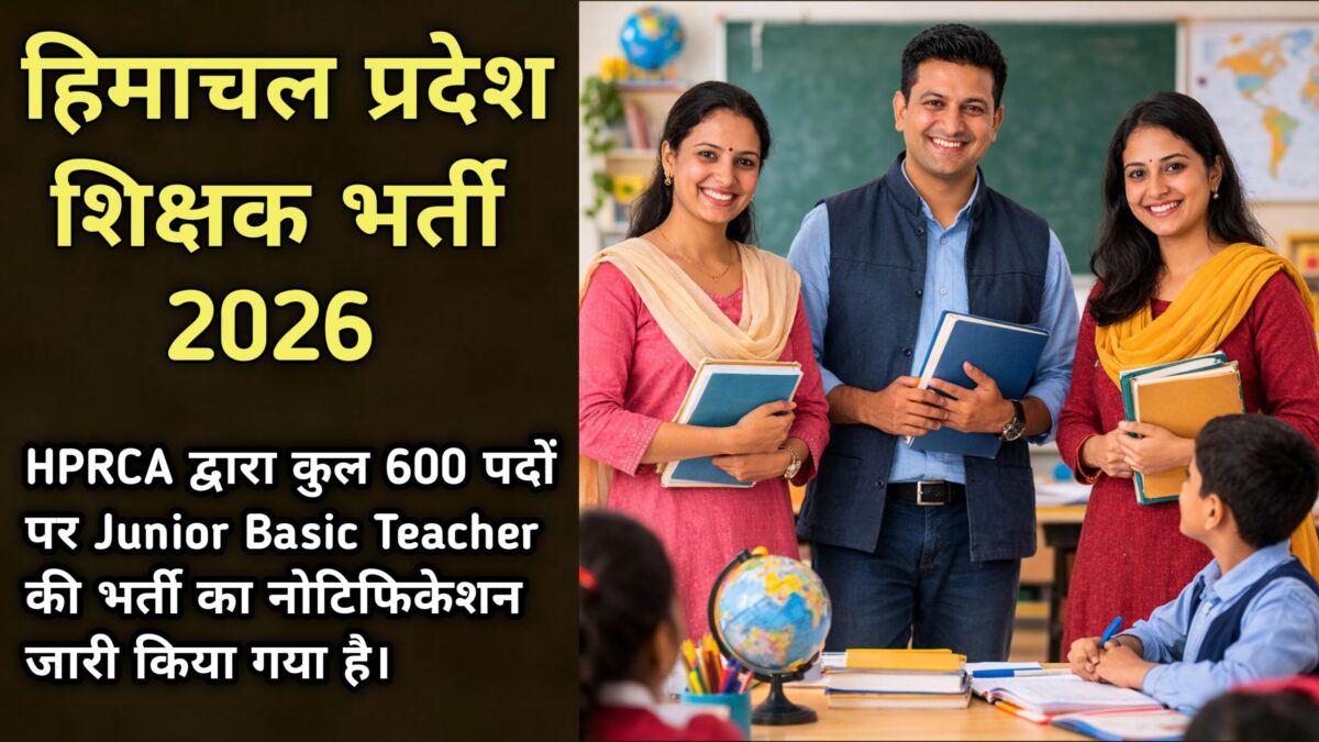HP Junior Basic Teacher Vacancy 2026 Notification 