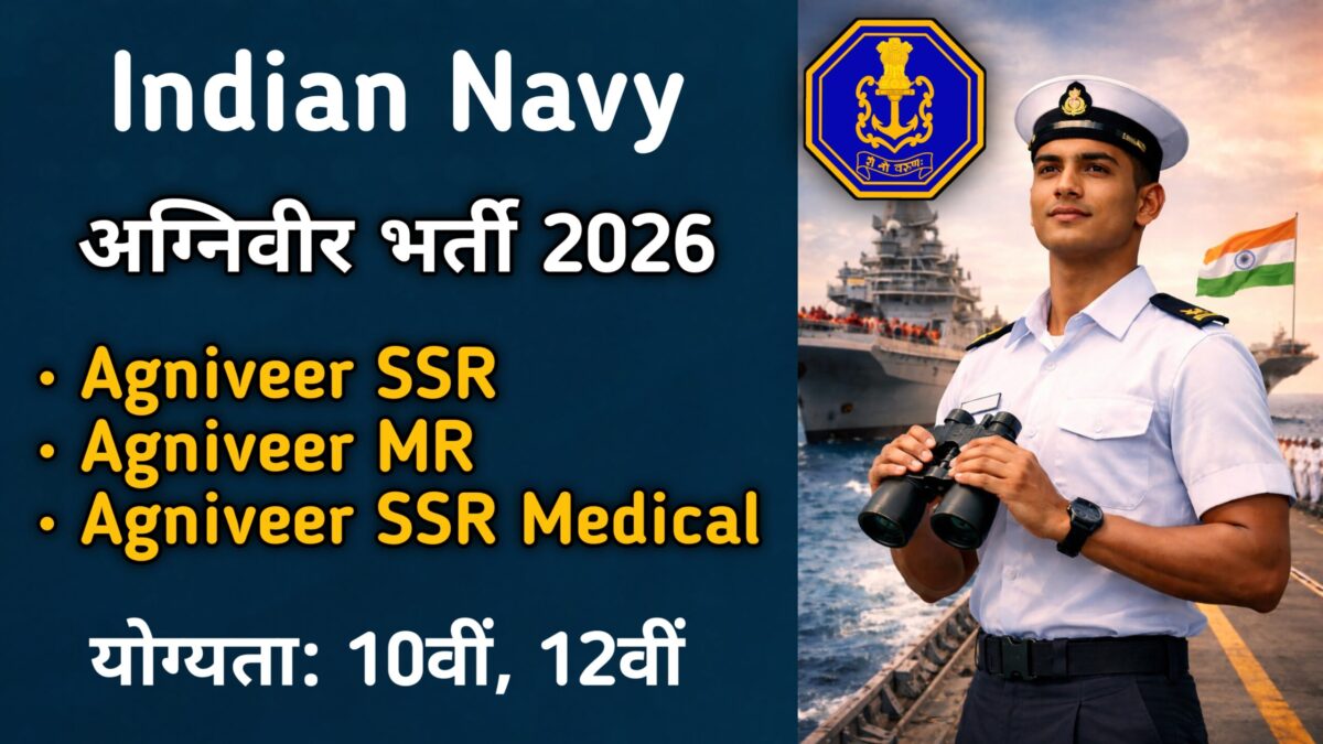 Indian Navy Agniveer SSR MR Vacancy 2026 Notification 