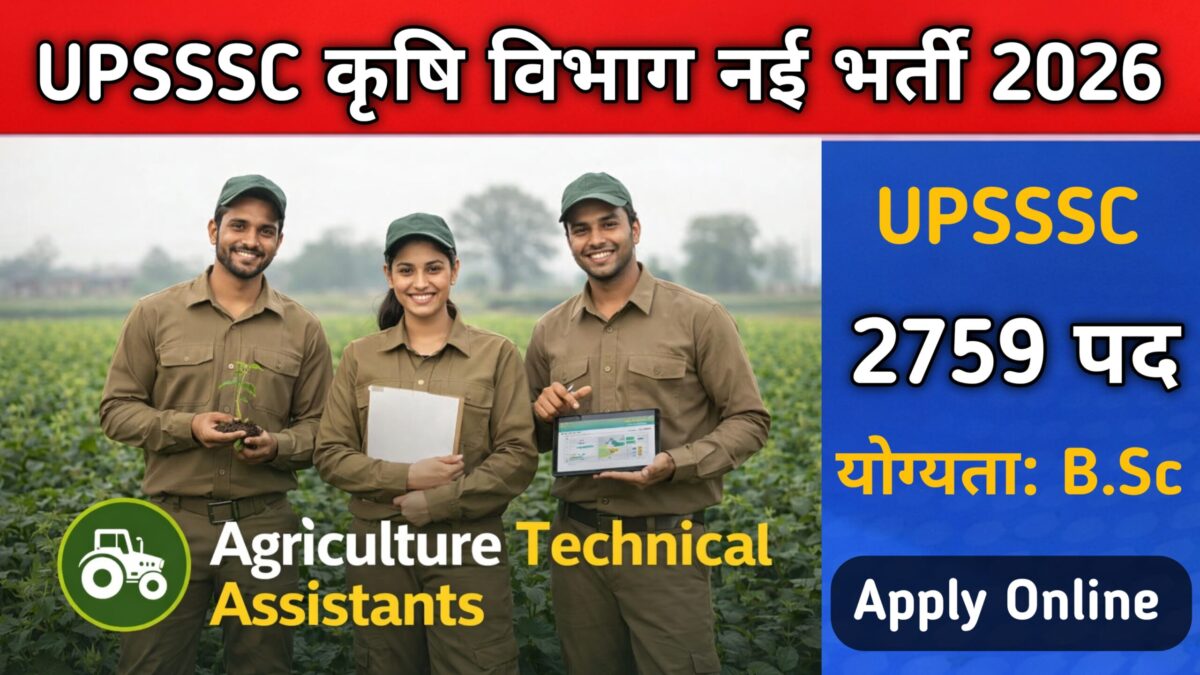 UPSSSC Agriculture Technical Assistant Recruitment 2026 Notification