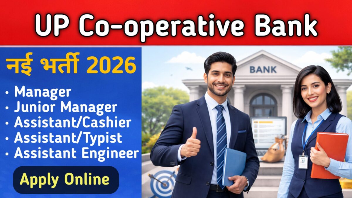 UP Co-operative Bank Special Recruitment 2026 Notification