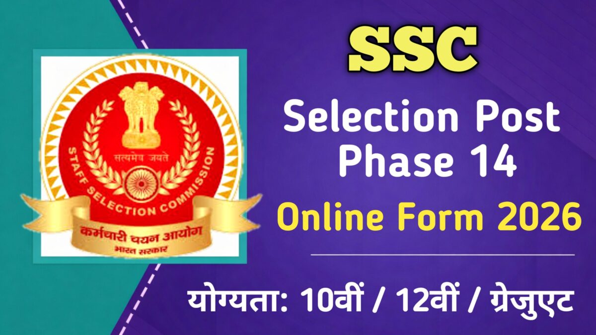 SSC Selection Post Phase 14 Recruitment 2026 Notification 